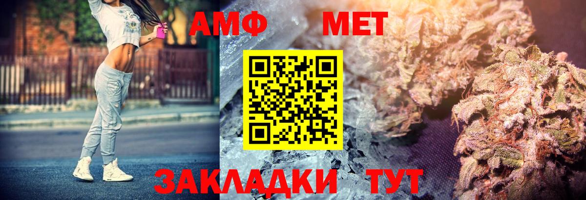 Электрогорск  АМФ 98%  АМФЕТАМИН  Вход с VPN  Amphetamine 