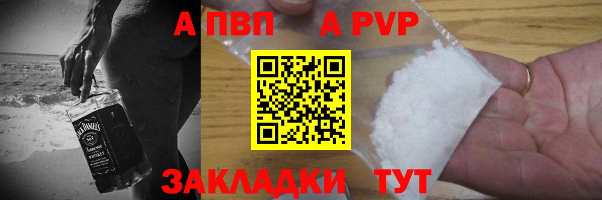 A-PVP СК Электрогорск