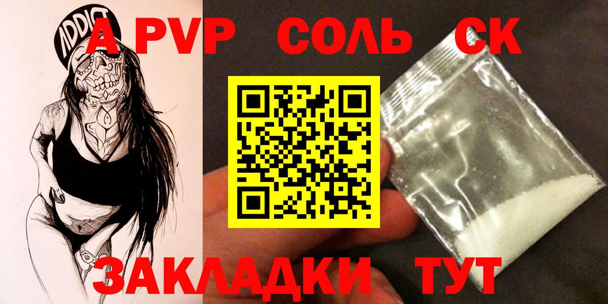 Alpha PVP  Alpha-PVP СК КРИС  Вход с VPN  Alpha-PVP Crystall  Электрогорск  A-PVP Crystall 