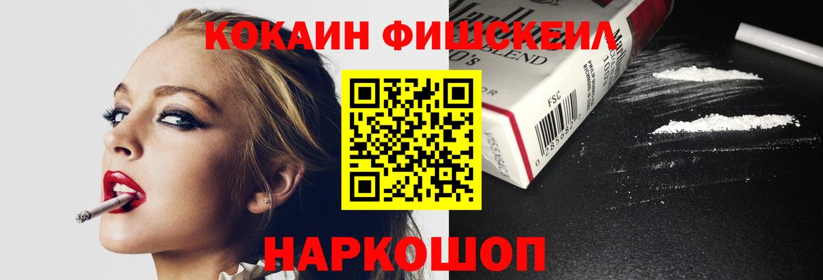 Электрогорск  COCAIN 97%  Вход с VPN  КОКАИН Эквадор 
