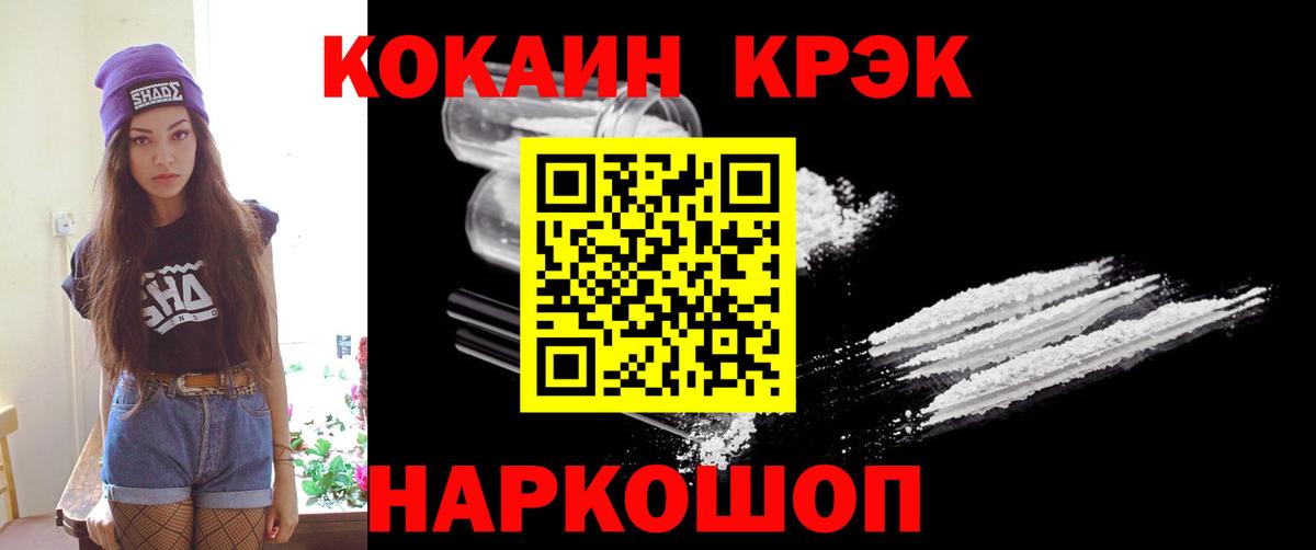 COCAIN VHQ Электрогорск