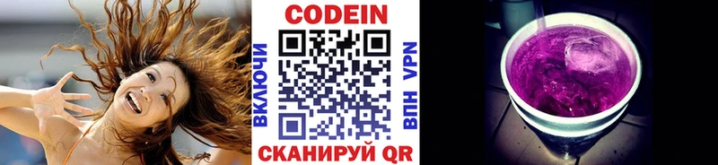 сайты даркнета Telegram  Электрогорск  Codein Purple Drank  закладка 