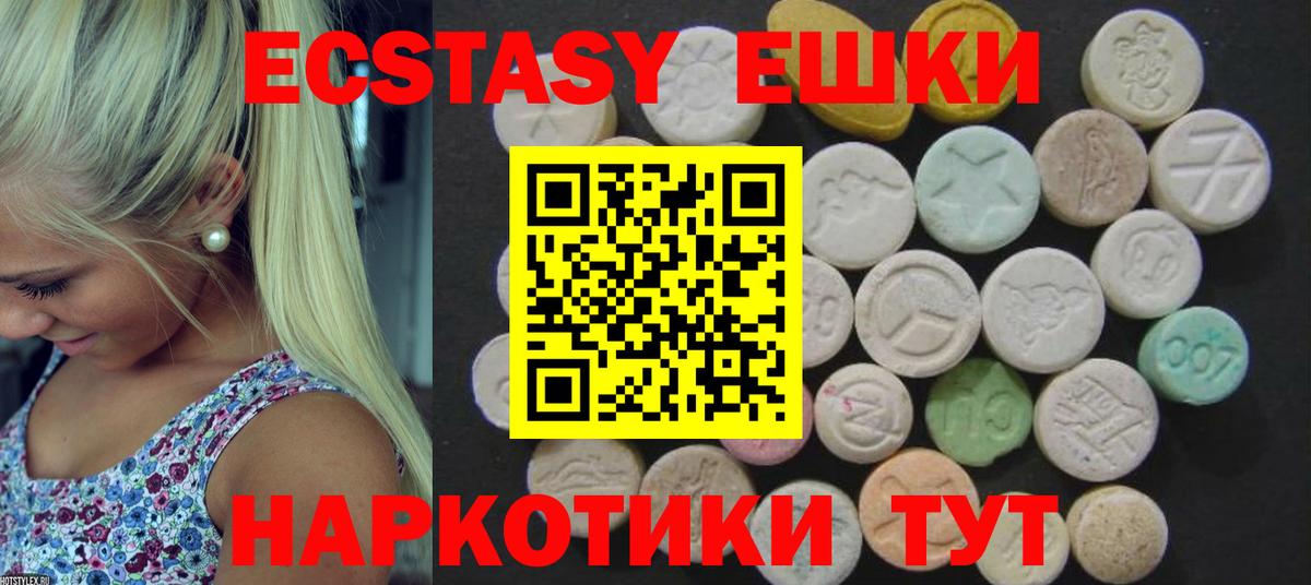 Ecstasy XTC  Экстази 99%  Электрогорск  Вход с VPN 