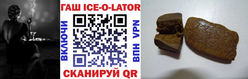 ГАШ Ice-O-Lator Электрогорск