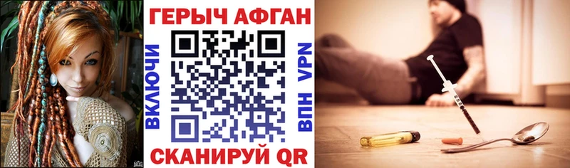ГЕРОИН VHQ  гидра онион  Электрогорск 