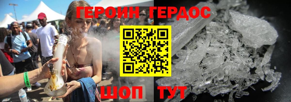Героин герыч Электрогорск