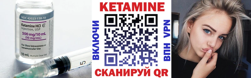 Кетамин VHQ  Электрогорск 