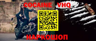 COCAINE Донецк