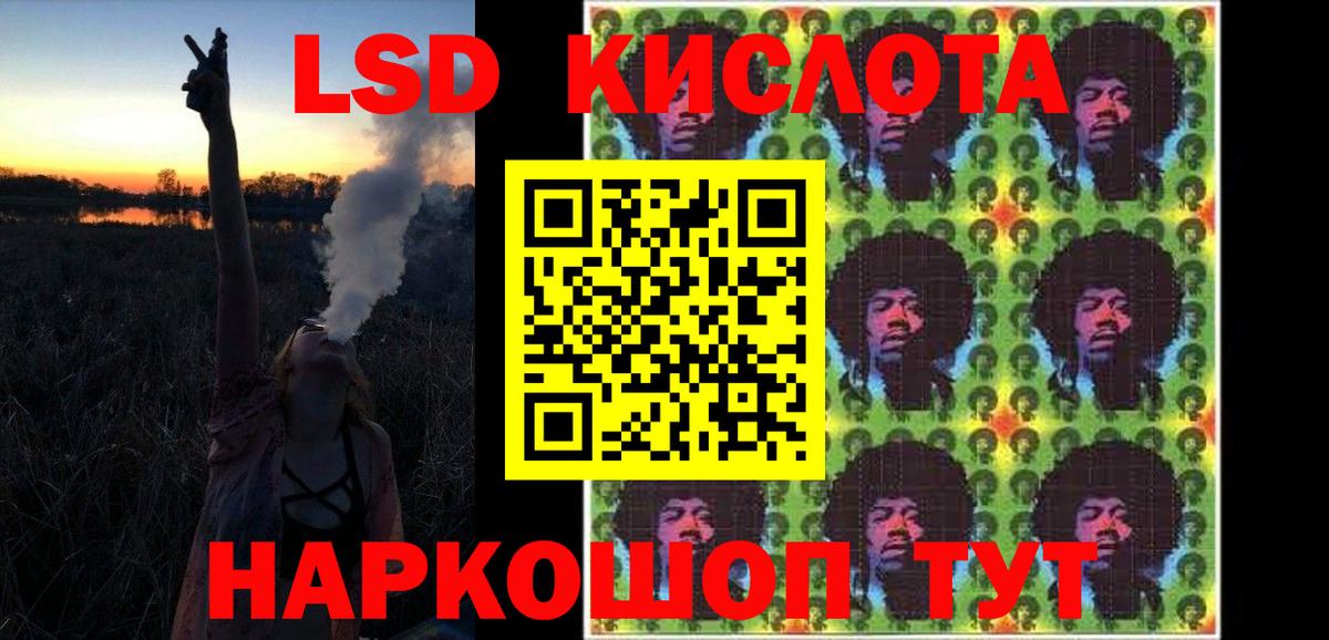 LSD-25 экстази кислота  Вход с VPN  Лсд 25 экстази кислота  ЛСД экстази  Электрогорск 