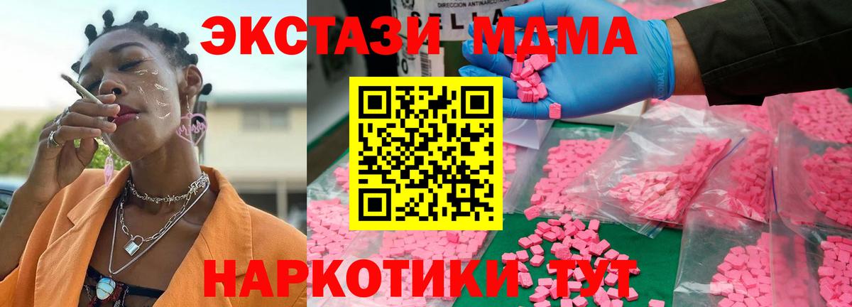 МДМА  Вход с VPN  МДМА crystal  Электрогорск  МДМА Molly 