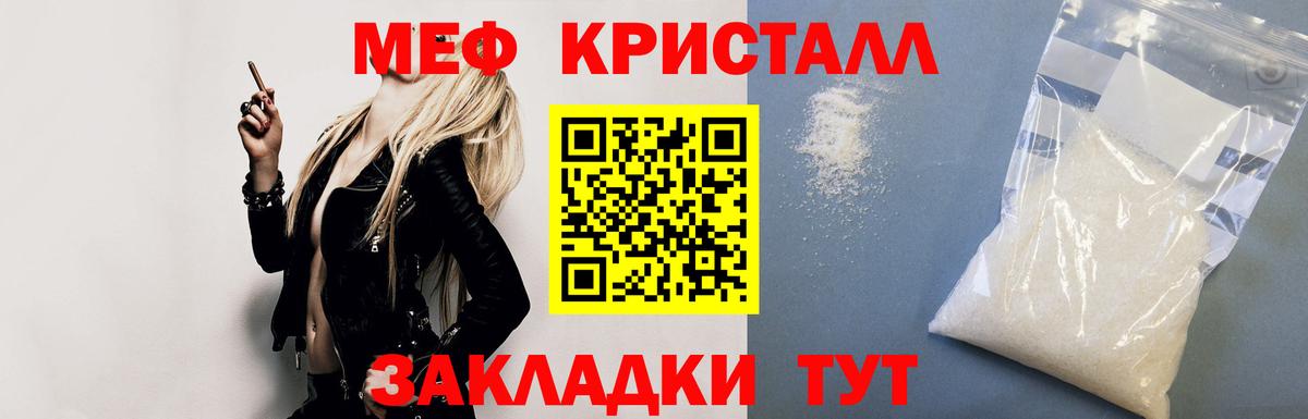Мефедрон  Мефедрон mephedrone  Вход с VPN  Электрогорск  МЯУ-МЯУ 4 MMC 