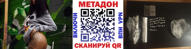 Метадон VHQ  дарнет шоп  Электрогорск 