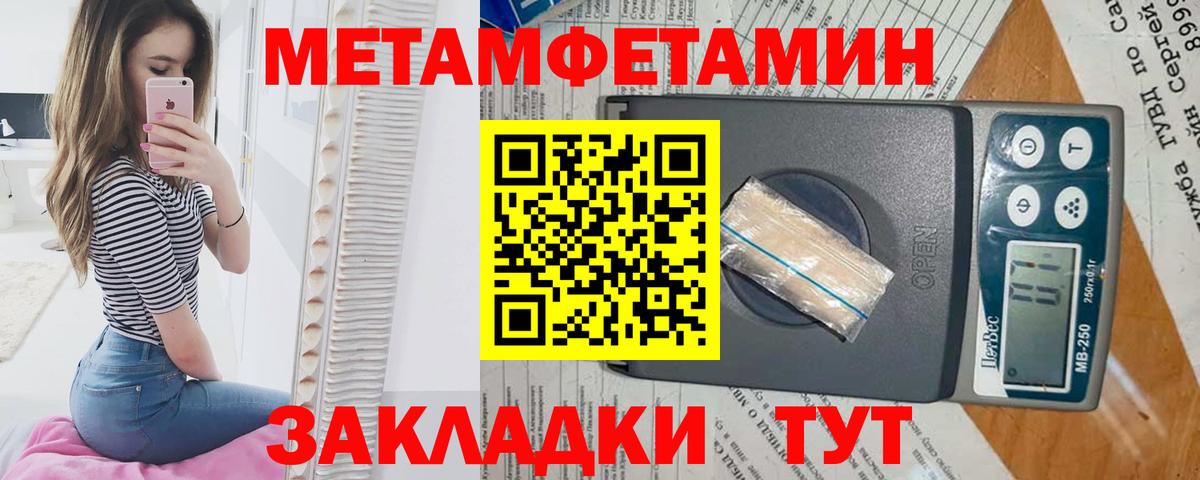 МЕТАМФЕТАМИН мет Электрогорск