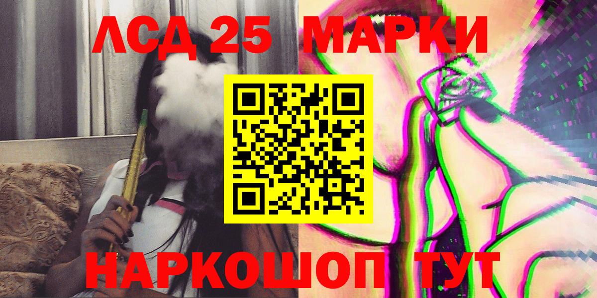 Марки NBOMe 1500мкг  Вход с VPN  Электрогорск  Марки 25I-NBOMe  Марки NBOMe 1500мкг 