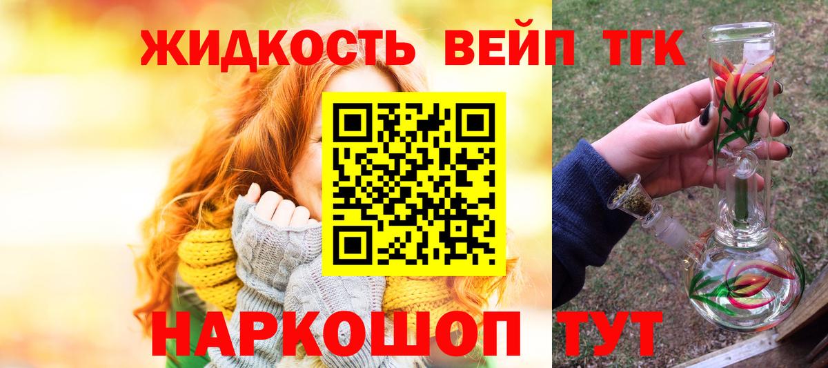 ТГК концентрат  Вход с VPN  Электрогорск  ТГК Wax 
