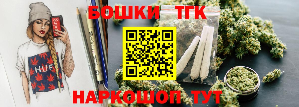 Электрогорск  МАРИХУАНА индика  Бошки марихуана MAZAR  Вход с VPN 